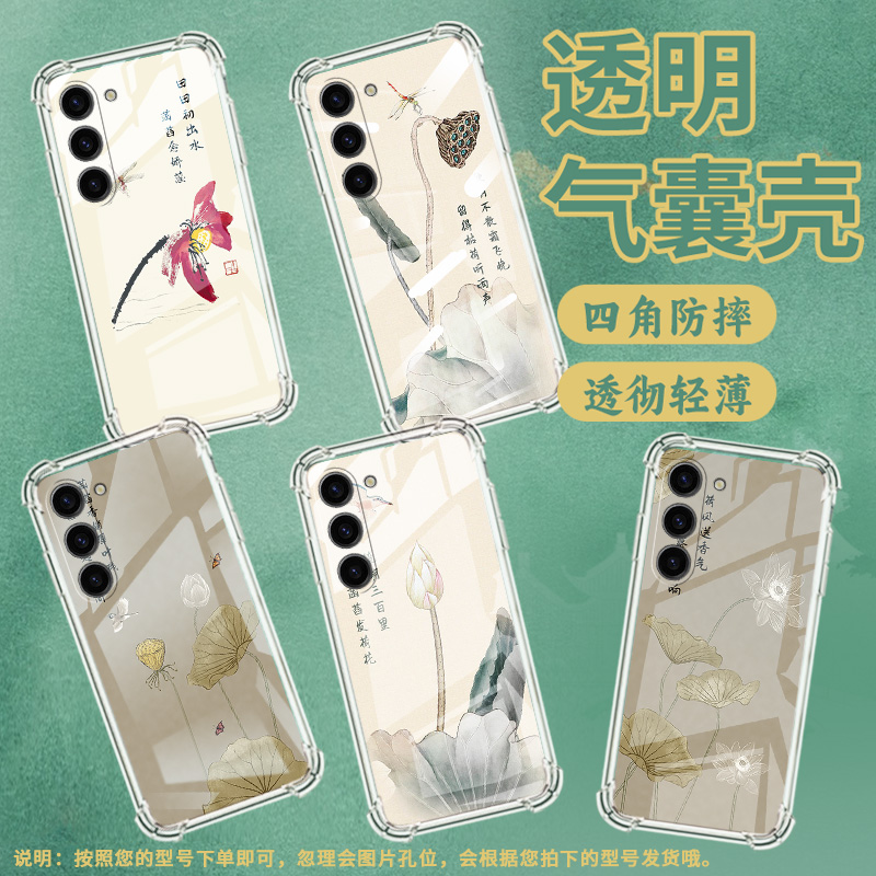 适用,三星S23Plus手机壳三星S20FE潮流三星S21男女款三星S10e气囊壳三星S22出水芙蓉全包边保护套