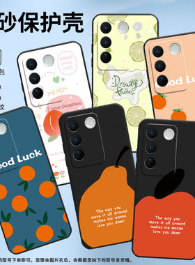 适用vivos12Pro手机壳S16Pro全包V2207A耐磨vivis17T磨砂壳雪梨柠檬vivoNEX3硅胶V1950A商务T2Pro保护套