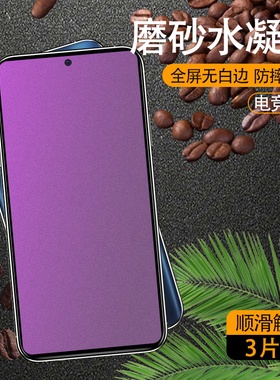 适用MOTOEdge+磨砂水凝膜plus疏油EdgesPro抗指纹Edge20Pro钢化摩托罗拉G51手机膜MotorolaG50防手汗保护贴膜