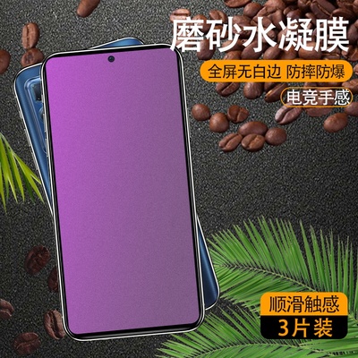 适用MOTOEdge20Pro水凝膜