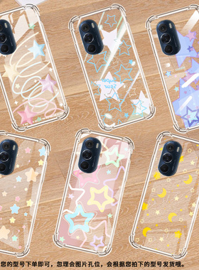 适用摩托罗拉S50手机壳Edge50neo彩色星星摩托罗拉Edge20气囊壳MotorolaEdge20Pro防摔Edge30硅胶保护套