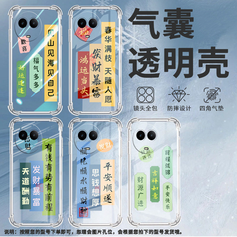 适用Realme真我C51手机壳真我C53全包边RealmeC55天官赐福RealmeC61气囊壳真我C63四角防摔防摔硅胶保护套