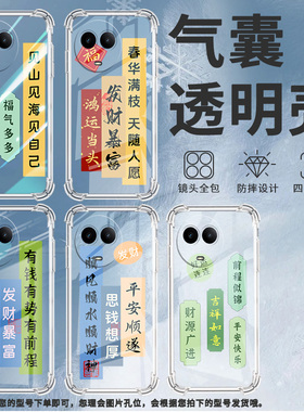 适用Realme真我C51手机壳真我C53全包边RealmeC55天官赐福RealmeC61气囊壳真我C63四角防摔防摔硅胶保护套