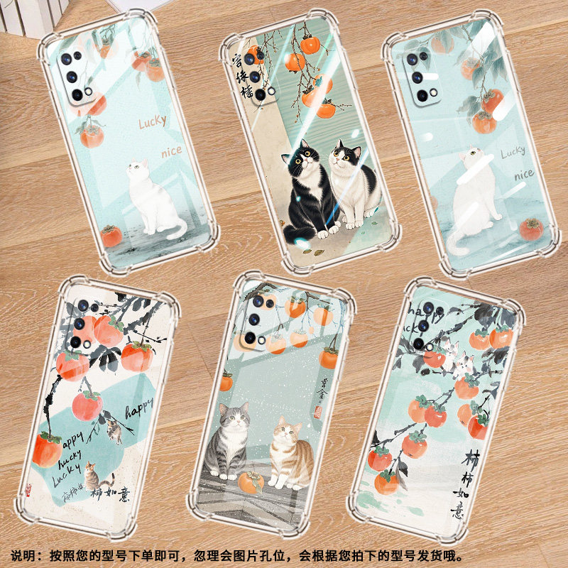 适用RealmeX手机壳RealmeX青春版全包边RealmeXT柿子树下猫咪RealmeX2气囊壳真我X2Pro高级感潮流防摔保护套,3C数码配件,手机保护套/壳,淘宝优惠券,粉丝福利购,淘宝优惠卷
