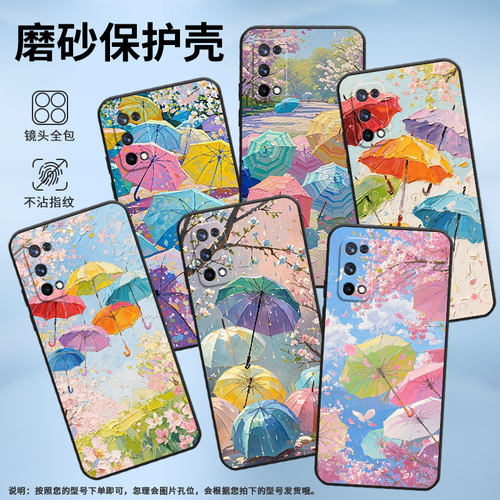 适用RealmeX手机壳RMX1901硅胶X2商务X3真我X7保护套RMX2121个性X7max防摔爆五颜六色伞高级感C1耐磨X50软壳