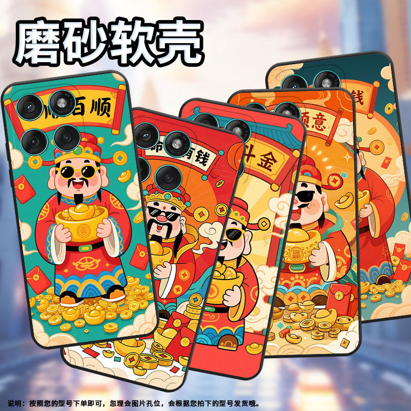 适用MOTOEdge60Fusion手机壳Edge60s高级感耐磨Motorola摩托罗拉G56硅胶G86全包XT2527-2命中有钱保护套