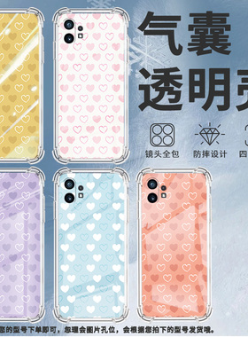 适用Nothingphone1手机壳phone2四角防摔满屏黄色爱心Phone2a防摔NothingPhone2APlus高级感CMFPhone1保护套