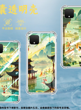 适用谷歌Pixel2手机壳Pixel2XL青山楼阁谷歌Pixel3时尚Pixel3XL青山楼阁谷歌Pixel3A气囊壳防摔保护套
