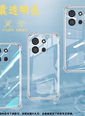 适用传音ItelA04手机气囊壳ItelA05s四角防摔ItelA48手机壳全包边时尚ItelS26Ultra高级感简约保护套