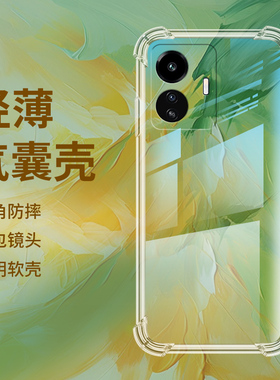 适用iQOOZ6Lite气囊壳5G手机壳iQOOZ6青春版全包边四角防摔透明保护壳加厚简约镜头全包硅胶防爆时尚软壳*
