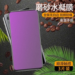 适用努比亚X前屏磨砂水凝膜后屏疏油努比亚z20前屏贴膜Nubiaz20后屏钢化保护无白边高清防摔爆抗指纹手机膜