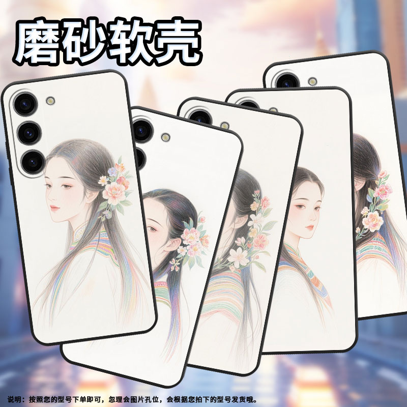 适用三星S20FE手机壳SM-N770F硅胶S22Plus轻薄samsungS23FE软壳S10Lite清新淡雅SM-S926B商务S25+保护套