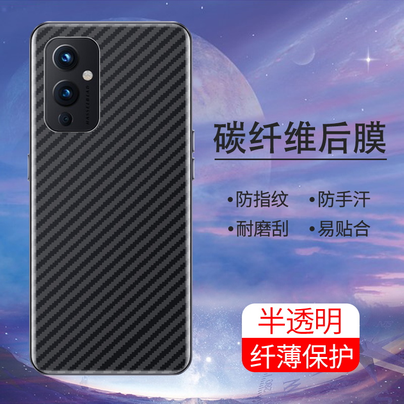 手机保护后膜纤维后膜散热防滑膜