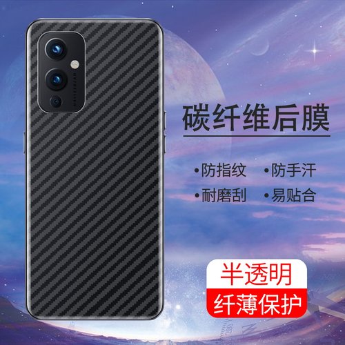 手机保护后膜纤维后膜散热防滑膜