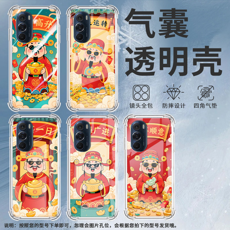 适用摩托罗拉S50手机壳EdgeS步步高升摩托罗拉Edge30Pro气囊壳MotorolaEdge50neo防摔EdgeSPro硅胶保护套