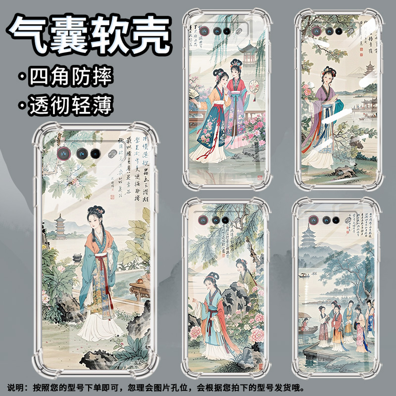 适用华硕ROG5手机壳ROGPhone7Ultimate游西湖风景ROGPhone5Pro气囊壳ROG游戏手机9Pro全包边Zenfone7男女保护