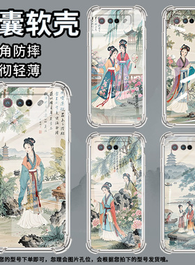 适用华硕ROG5手机壳ROGPhone7Ultimate游西湖风景ROGPhone5Pro气囊壳ROG游戏手机9Pro全包边Zenfone7男女保护