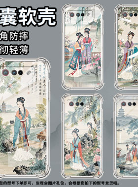 适用华硕ROG5手机壳ROGPhone7Ultimate游西湖风景ROGPhone5Pro气囊壳ROG游戏手机9Pro全包边Zenfone7男女保护