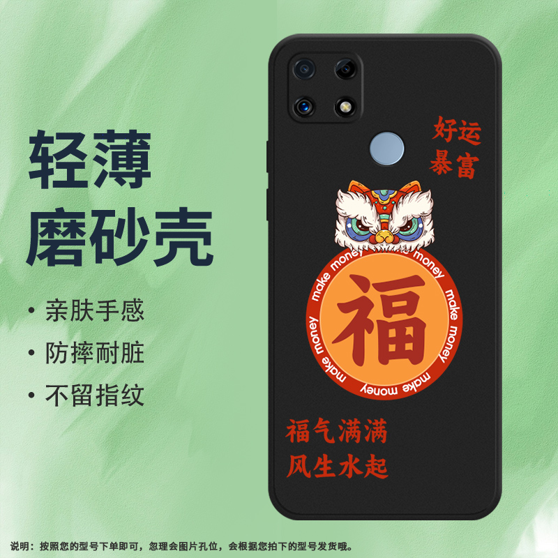 Realme手机RealmeC25硅胶卡通简