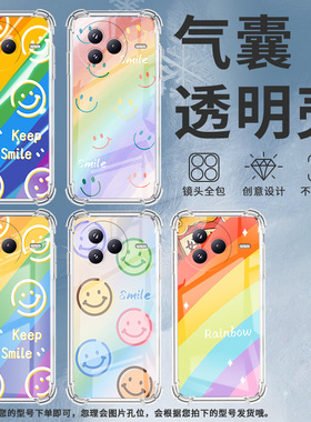 适用小米PocoC71手机壳彩虹笑脸防摔小米PocoF7潮流气囊壳男女款小米civi5Pro高级感简约硅胶时尚保护套