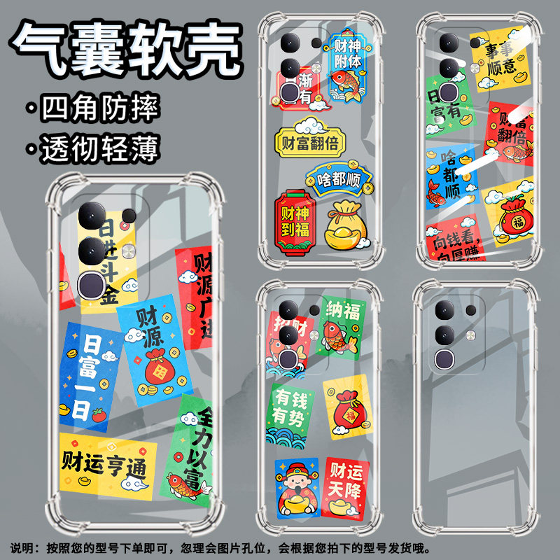 适用vivot4lite气囊壳有钱有势全包边vivot4ultra手机壳vivit4x四角防摔高级感viv0t3pro5g中国风保护套