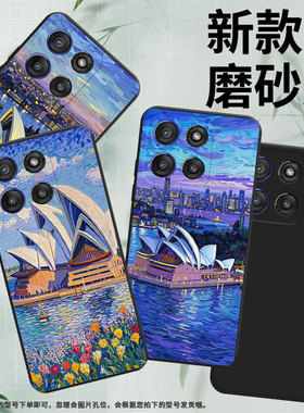 适用MOTOEdge60Fusion手机壳Edge60s高级悉尼歌剧院MotoEdge60sPro磨砂壳Edge60Stylus商务XT2517-1保护套