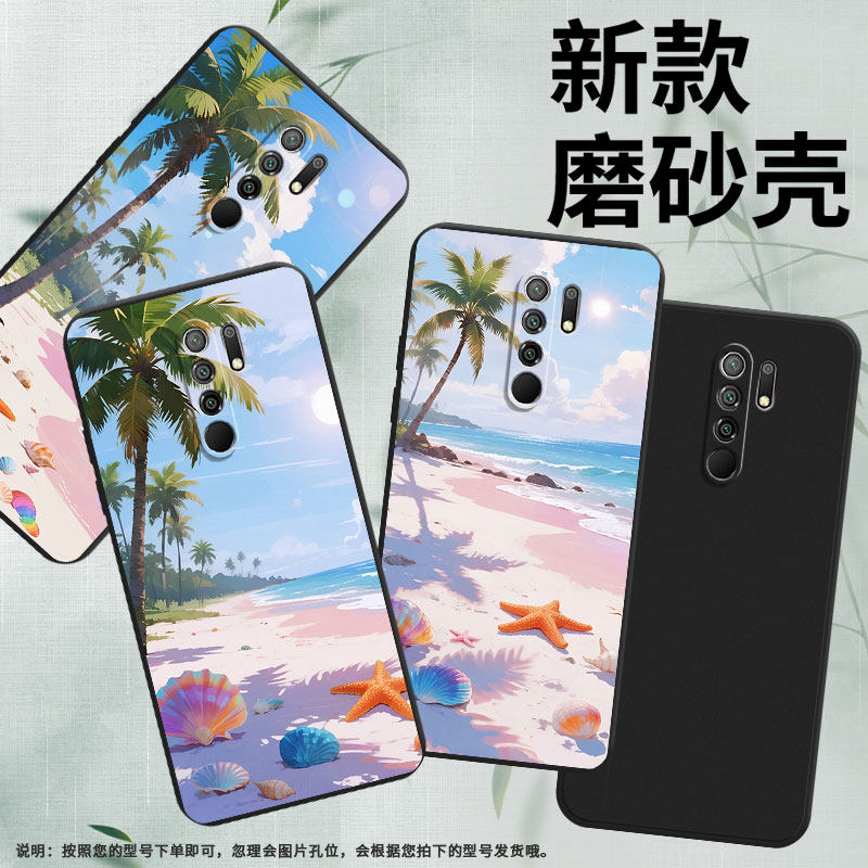 适用小米PocoM2手机壳商务POCOM2Pro时尚磨砂壳小米POCOM2Reloaded高级感海边沙滩XiaomiPocoX4NFC保护套