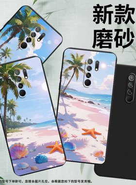 适用小米PocoM2手机壳商务POCOM2Pro时尚磨砂壳小米POCOM2Reloaded高级感海边沙滩XiaomiPocoX4NFC保护套