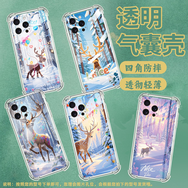 适用iPhone16e手机壳防摔梅花鹿SE4硅胶iPhone15Ultra四角防摔iPhone16Pro气囊壳iPhone16ProMax保护套