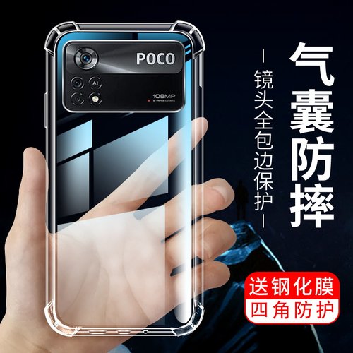 适用小米pocox4pro手机壳透明
