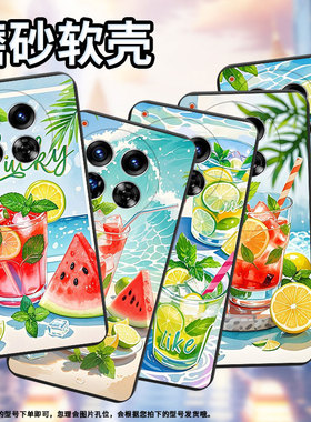 适用传音TecnoCamon40手机壳中国风Camon30Premier夏天冰饮全包边磨砂壳TecnoCamon40Pro商务时尚保护套