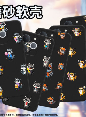 适用RealmeNote70手机壳商务时尚真我NarzoN65磨砂壳防摔RealmeNote70TQ版浣熊全包边Note60潮流保护套