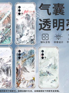 适用OPPOReno11F手机壳OPPOReno12F防摔OPPOReno12FS山清水秀OPPOReno13气囊壳OPPOReno13F男女款保护套