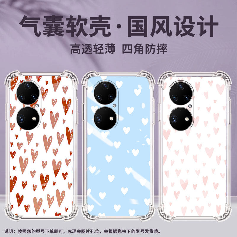 适用华为P50Pro手机壳华为麦芒30粉色爱心华为Pura70Pro气囊壳华为P50Pro+四角防摔华为P30Pro男女款保护套