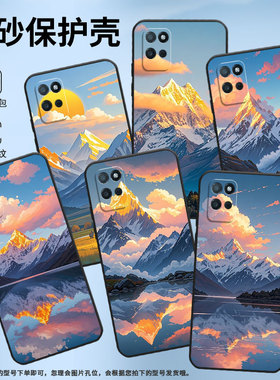 适用RealmeV3手机壳V5高级RMX3611男女款V50s防摔真我V23i超薄日照雪山商务V30软壳RMX3781耐磨V60保护套