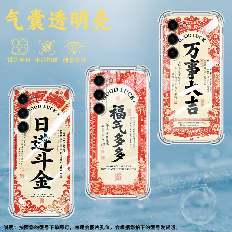 适用,三星S23Plus手机壳三星S20FE潮流三星S21男女款三星S10e气囊壳三星S22万事大吉全包边保护套