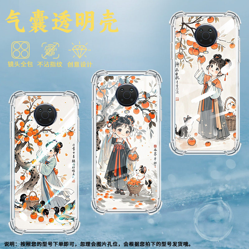 适用诺基亚G10气囊手机壳诺基亚G42全包边诺基亚G20四角防摔NokiaG60柿子树下女孩手机壳TA-1346中国风保护套