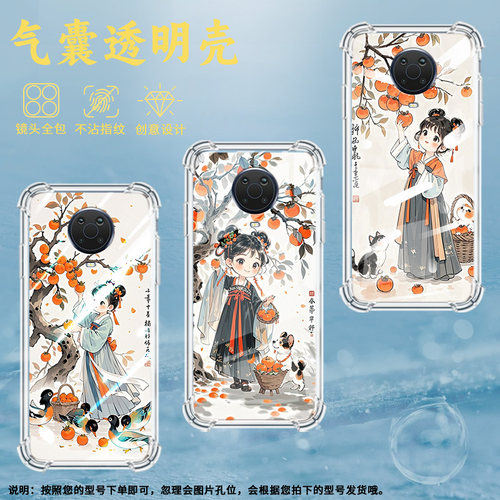 适用诺基亚G10气囊手机壳诺基亚G42全包边诺基亚G20四角防摔NokiaG60柿子树下女孩手机壳TA-1346中国风保护套