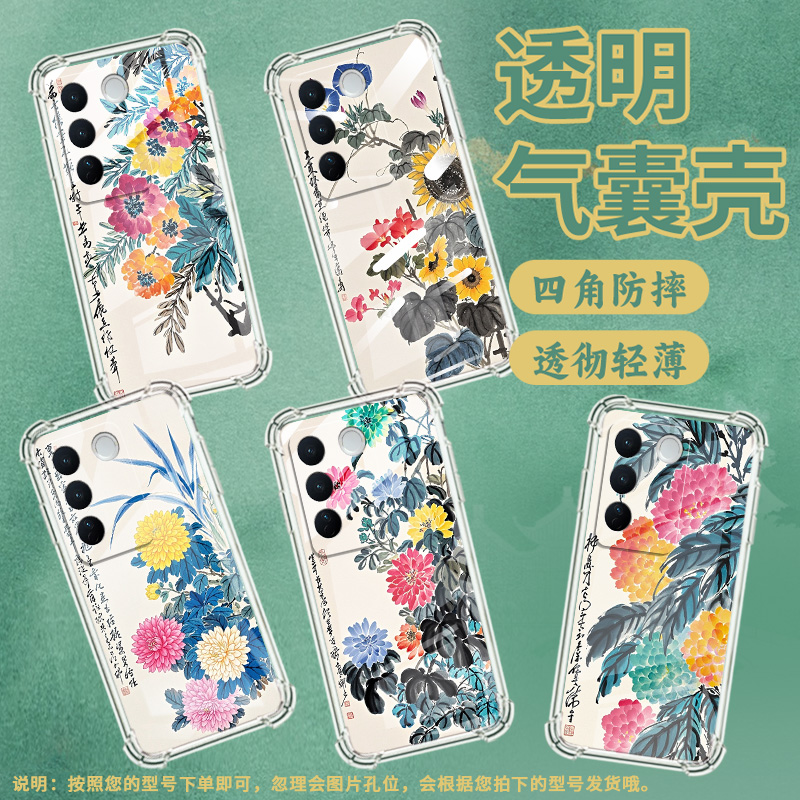 适用vivoV23Pro手机壳vivoV30E防摔vivoV29气囊壳淡雅花朵viviv40e中国风viv0V30Pro男女款硅胶保护套