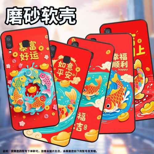 适用三星M01Core手机壳A8+防摔SamsungJ4Plus如意锦鲤SM-J610F三星A6s高级SM-G8870耐磨GalaxyA21s保护套