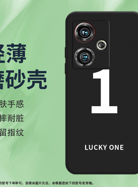 适用努比亚Z40Pro手机壳Z50Ultra磨砂保护套Z50全包边5G数字6防摔NX701J创意nubia中国风ONE时尚硅胶软壳*