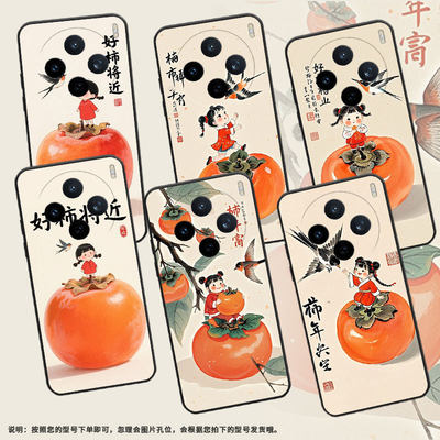 适用vivoX200Pro手机壳V2432viviY29大柿子防摔V2452GA保护套vivoV50Lite硅胶X200s商务V2419A个性软壳