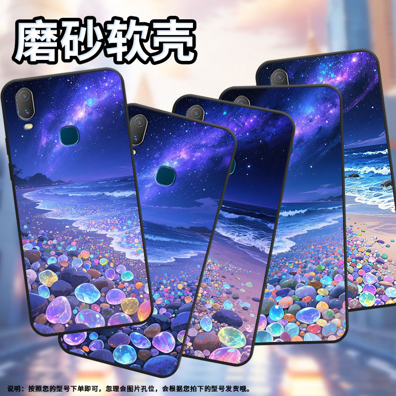 适用vivoY85手机壳蓝紫色银河Y3s简约Y71软壳V1818TY75s轻薄viviY90保护套V1813T全包边Y91C潮流Y95磨砂壳