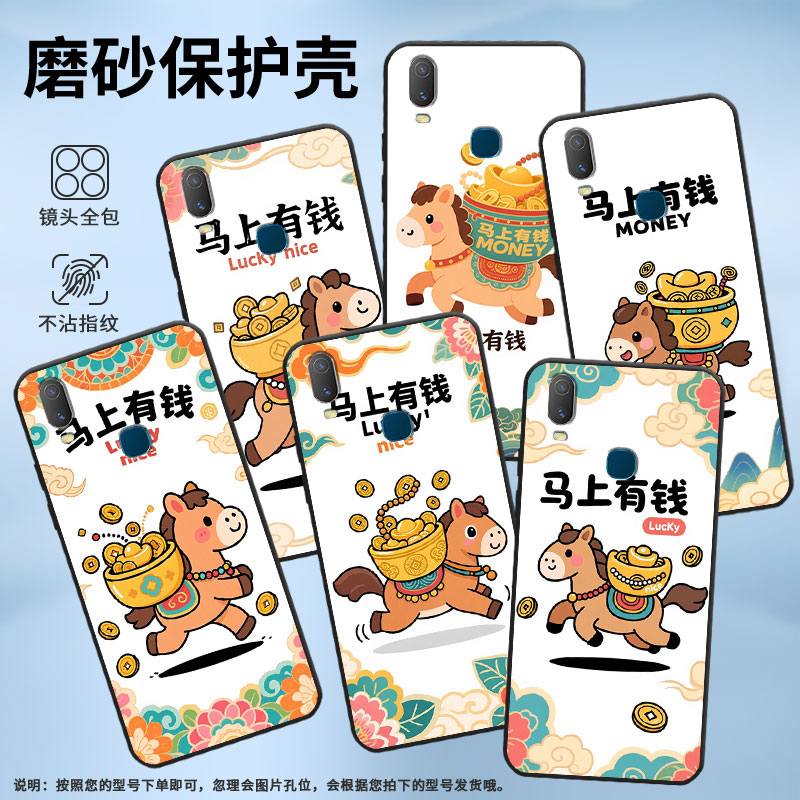 适用vivoY85手机壳聚宝盆的马Y3s简约Y71软壳V1818TY75s轻薄viviY90保护套V1813T全包边Y91C潮流Y95磨砂壳