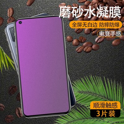 适用OPPOA555G水凝膜