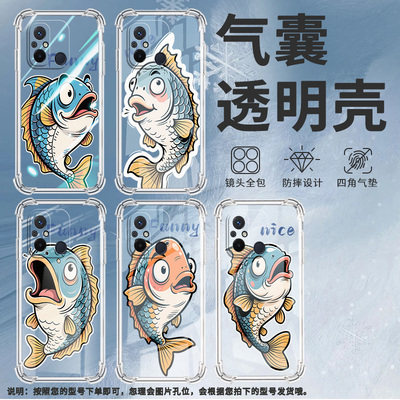 适用红米11A手机壳红米11Prime全包边红米12幽默鱼红米12C气囊壳红米12R商务潮流时尚四角防摔防摔保护套