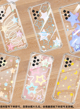 适用三星A02手机壳三星A02S高级感三星A03Core气囊壳三星A04Core彩色星星三星A04全包边时尚保男女款护套