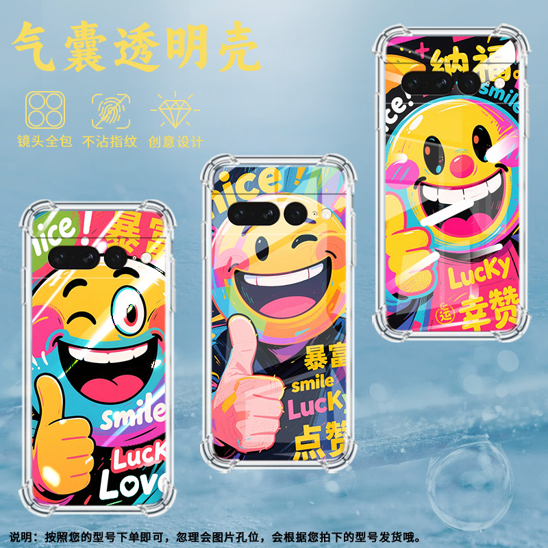 适用谷歌Pixel7Pro手机壳男女款气囊壳硅胶谷歌Pixel6Pro中国风简约搞怪表情Google全包边商务时尚保护套