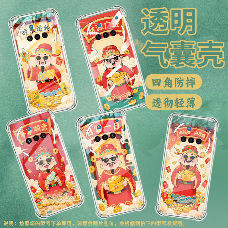 适用NothingPhone3APro手机壳PhoneCMF2Pro防摔财源广进气囊壳Phone3A中国风NothingPhone3高级感保护套