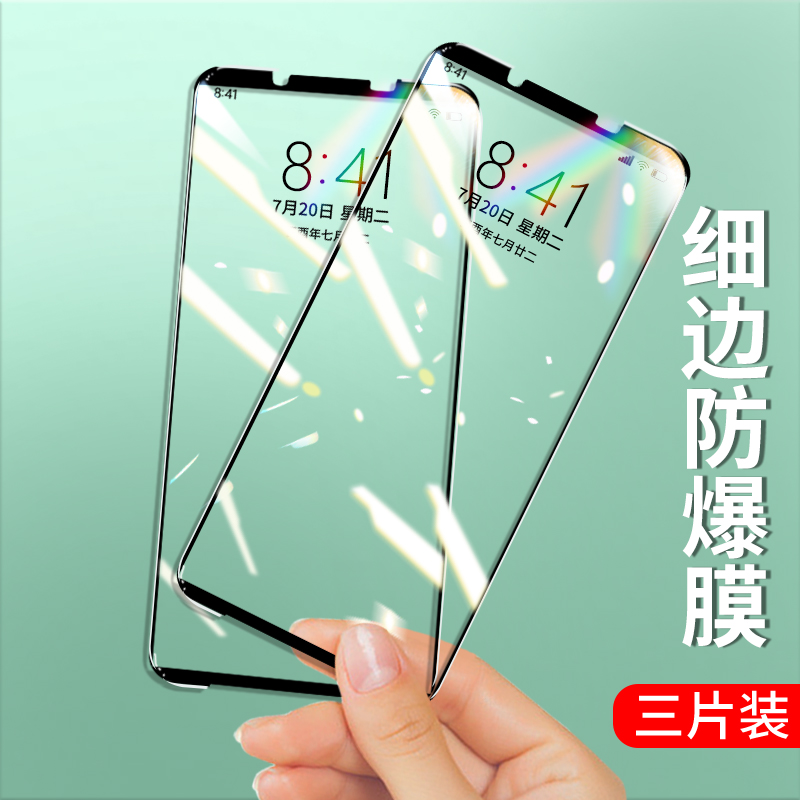 索尼抗指纹超薄刚化手机贴膜